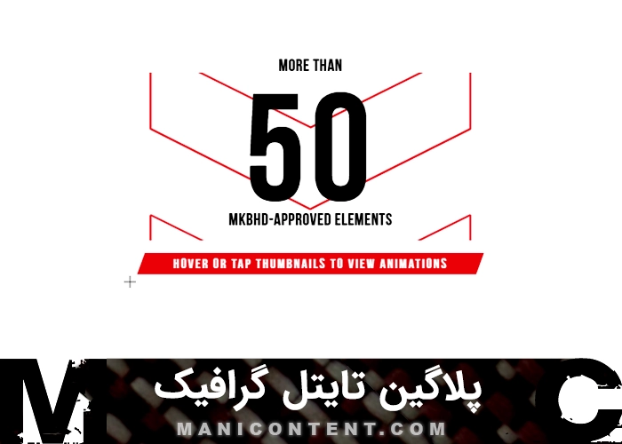 پلاگین فاینال کات پرو تایتل گرافیک دیزاین Graphic Design Title Plugin