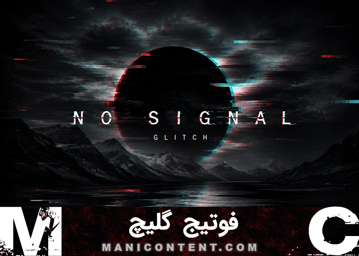 فوتیج گلیچ Glitch Footage