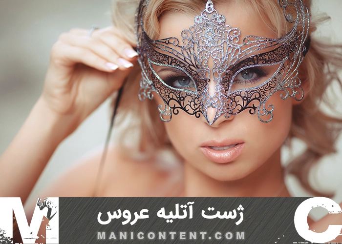 عکس ژست فضای باز مدرن آتلیه عروس Modern outdoor pose bridal studio