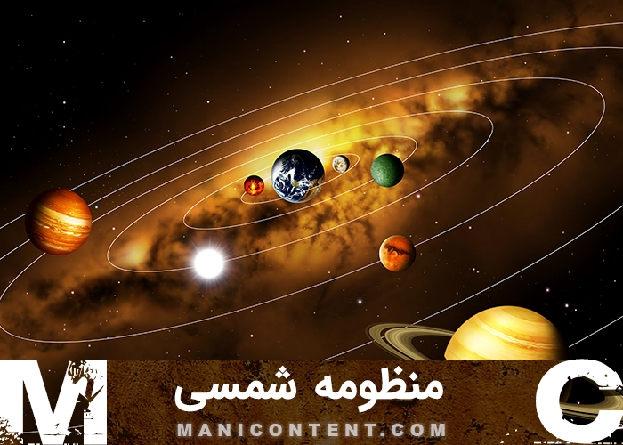 عکس منظومه شمسی