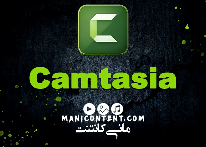 کمتازیا Camtasia win آپدیت 2021.0.19