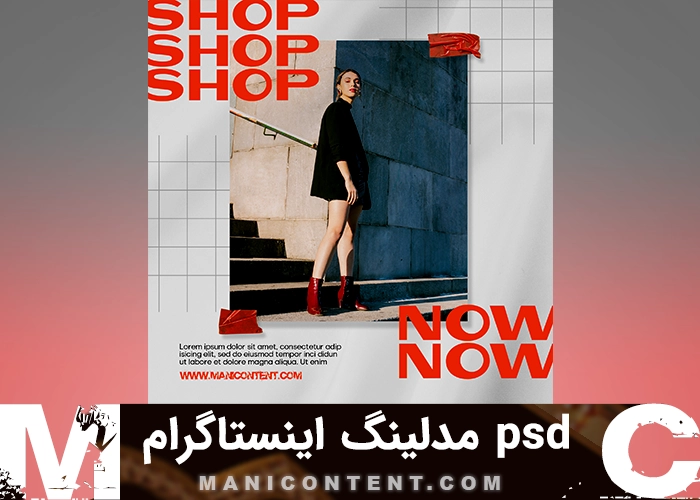 مدلینگ پست اینستاگرام فتوشاپ Instagram Post Modeling Photoshop PSD