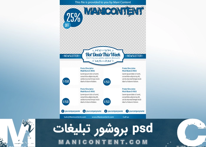 psd بروشور تبلیغات فتوشاپ advertising brochure photoshop